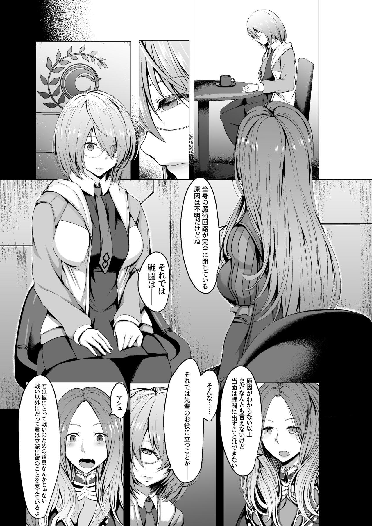 Mashou  Dain no  Therapist 2