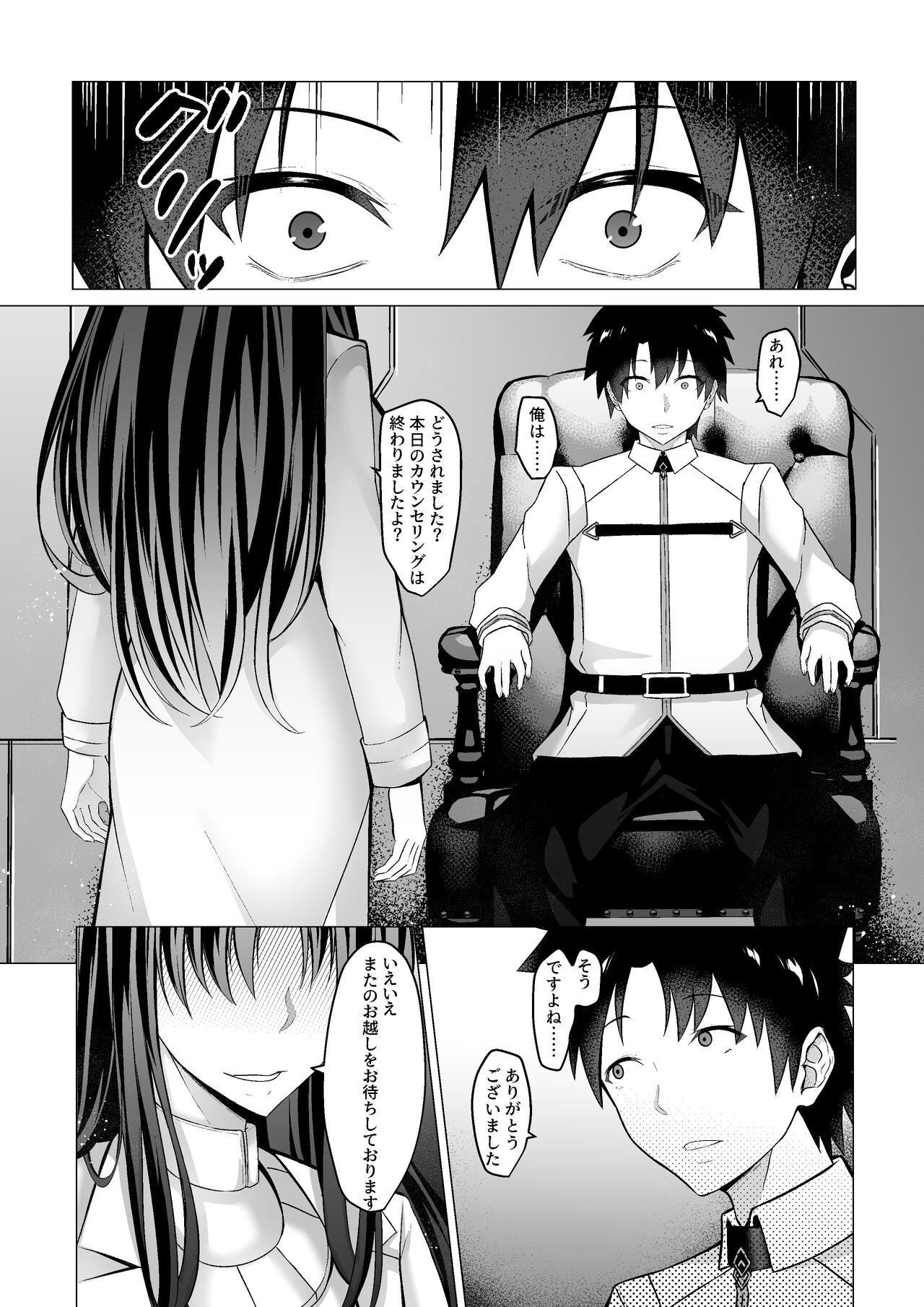 Mashou  Dain no  Therapist 31