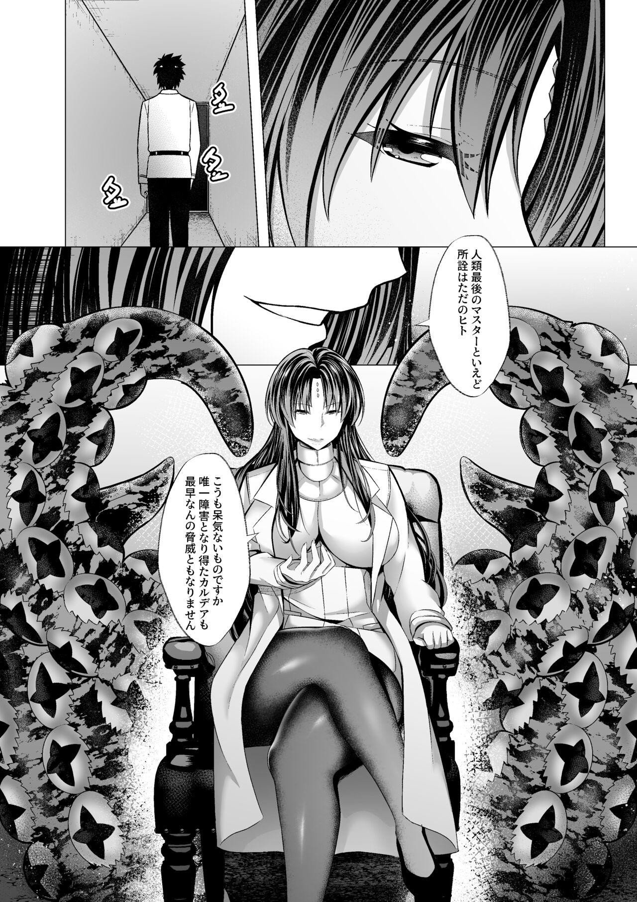 Mashou  Dain no  Therapist 32