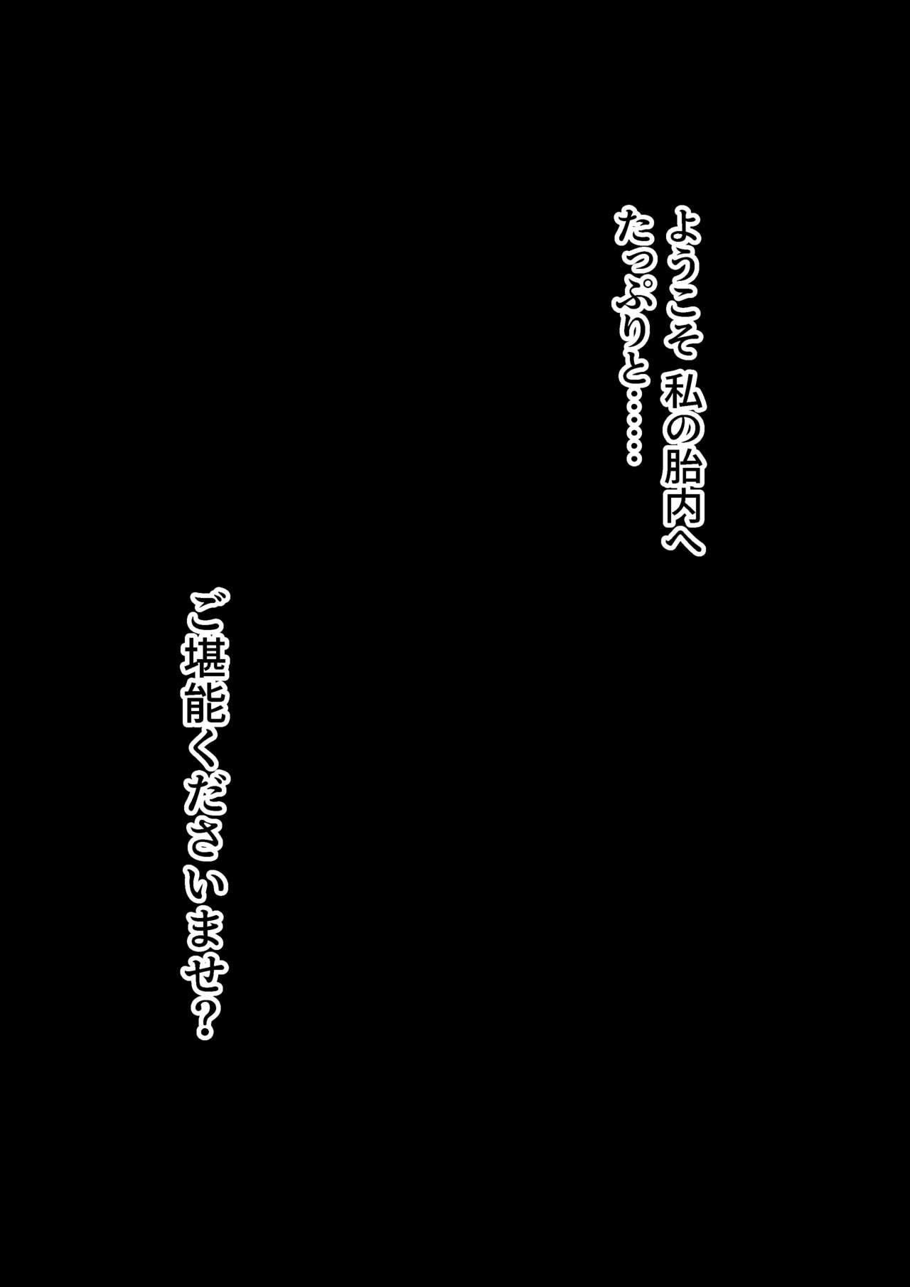 Mashou  Dain no  Therapist 33