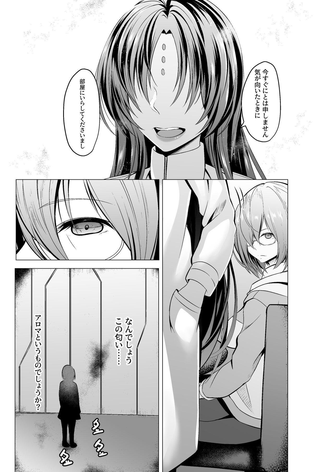 Mashou  Dain no  Therapist 4