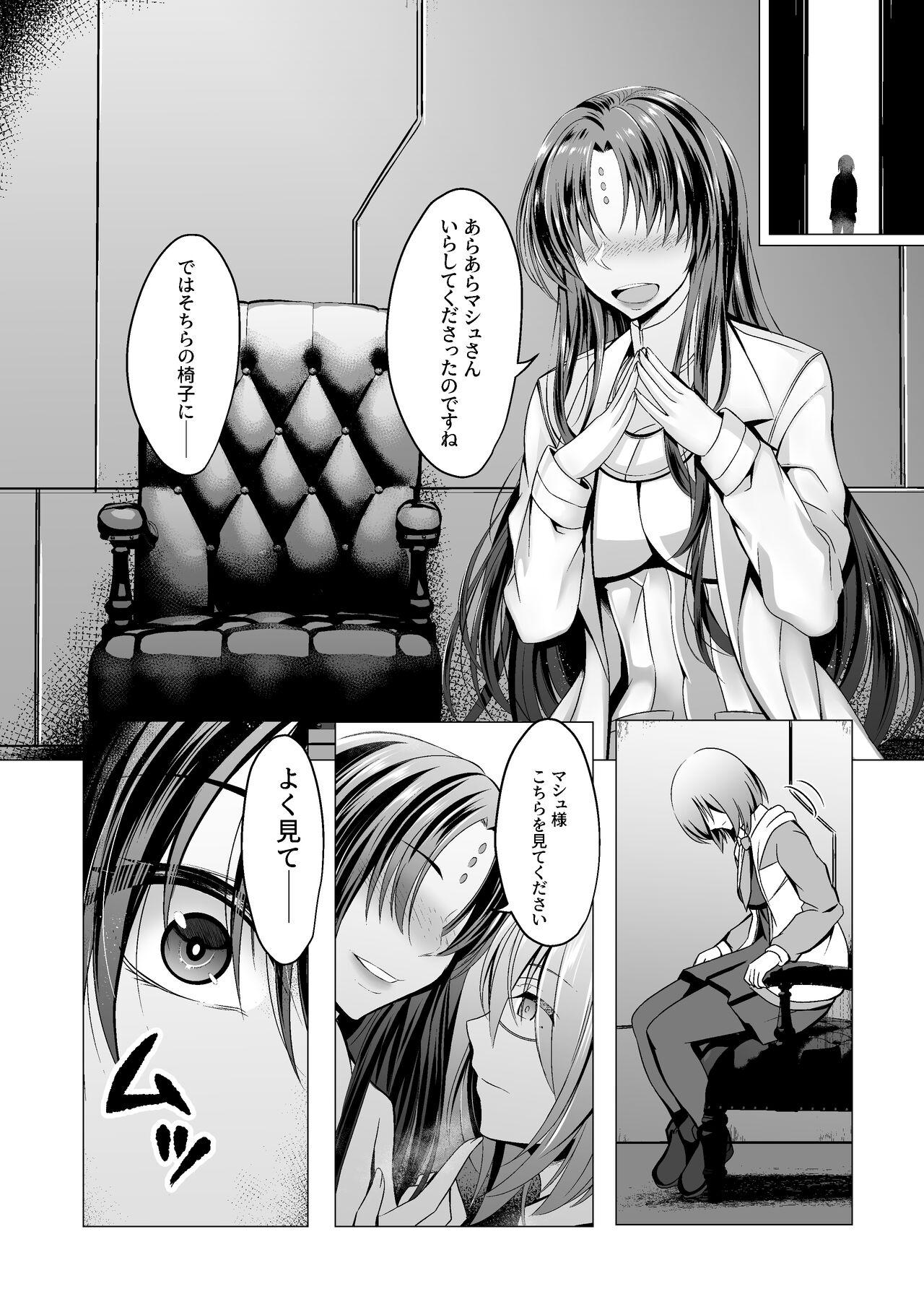 Mashou  Dain no  Therapist 5