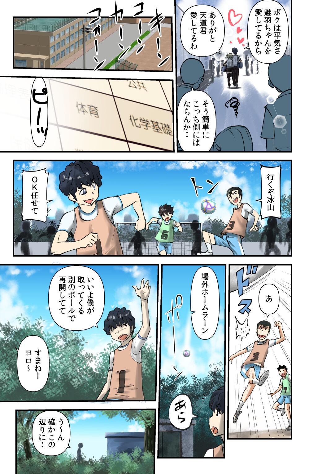 Kokoro to Karada wa Betsu Jigen - Page 11