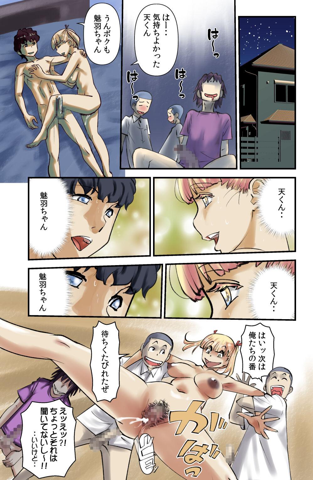 Kokoro to Karada wa Betsu Jigen - Page 21