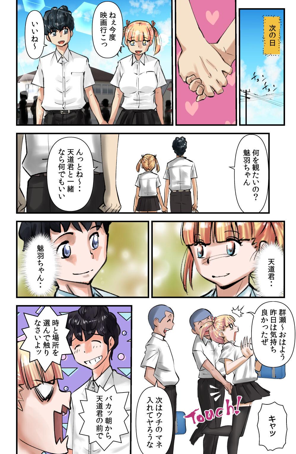 Kokoro to Karada wa Betsu Jigen - Page 8