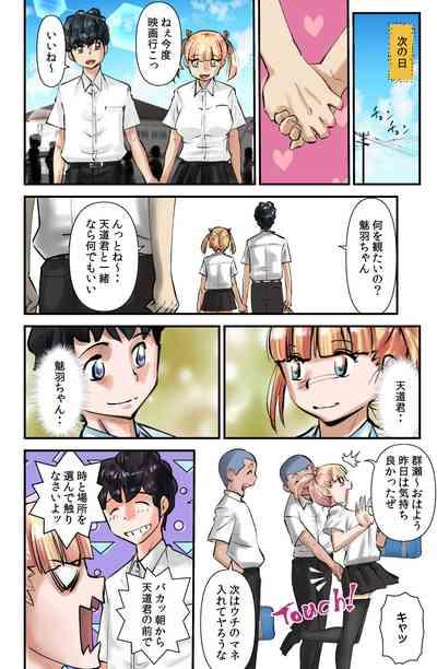 Kokoro to Karada wa Betsu Jigen 8