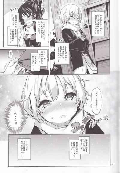 Atatame Jouzu no Reimu-san 5