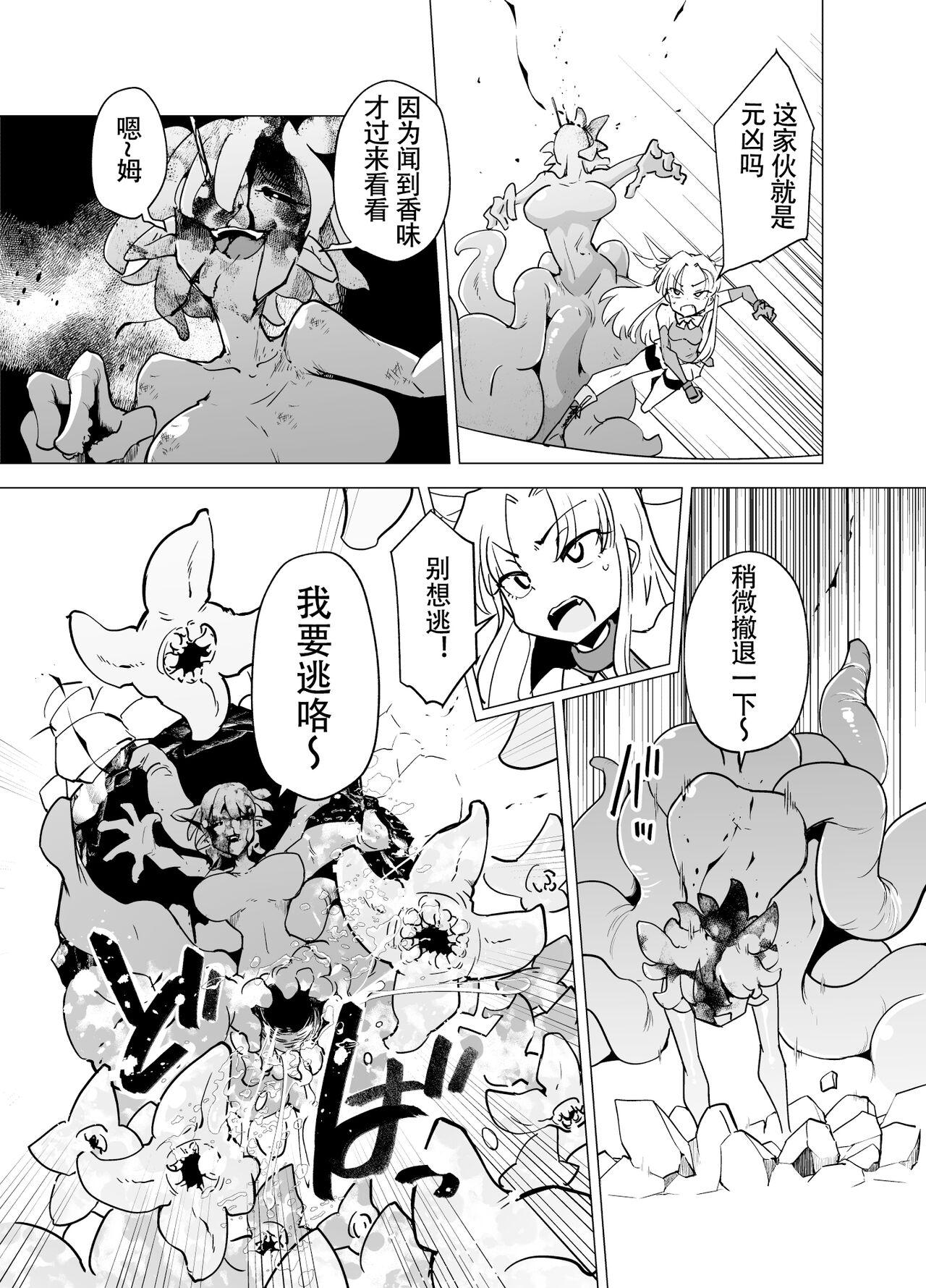 魔法少女们 VS 触手桑 前篇 - Page 10