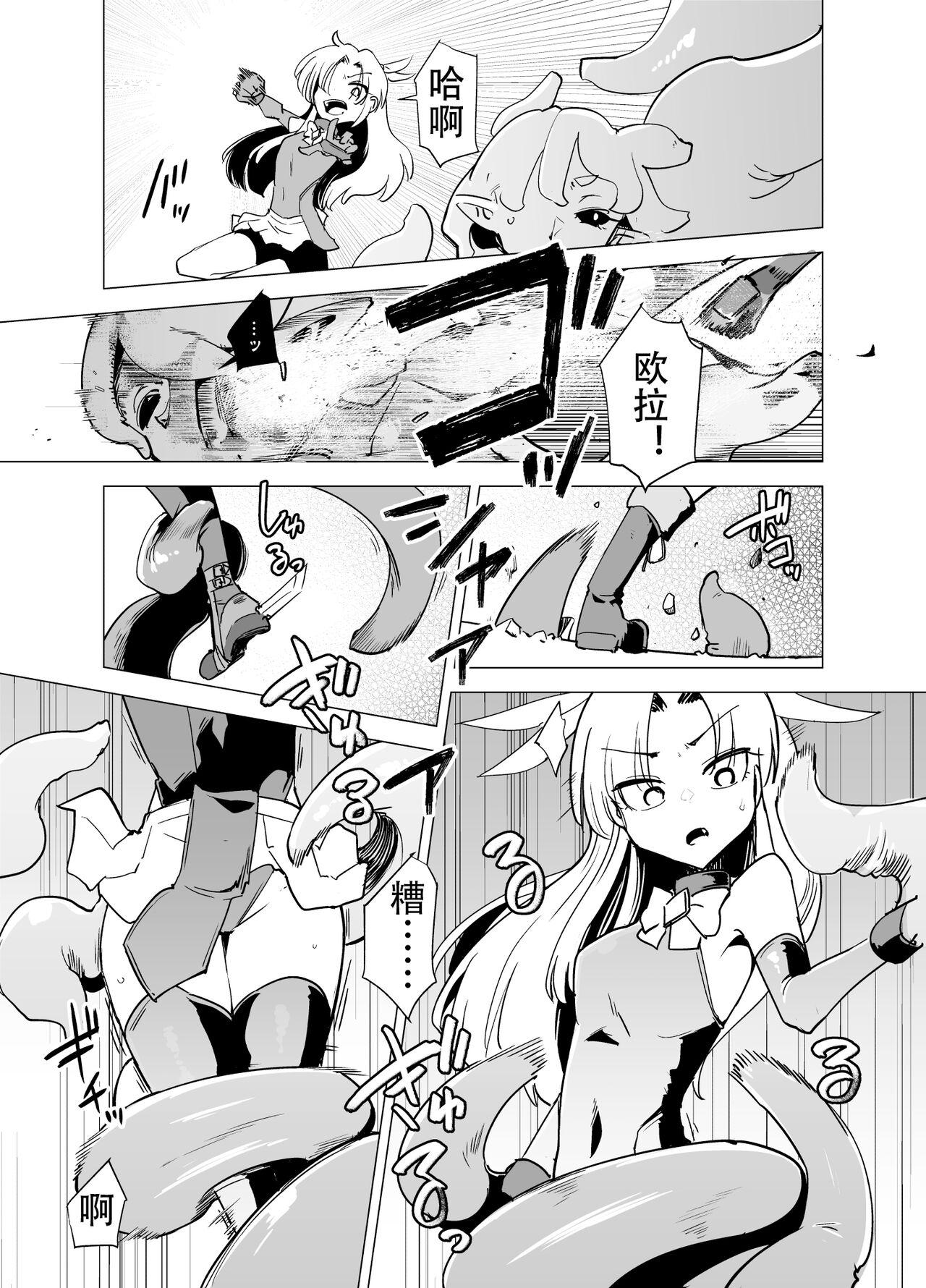 魔法少女们 VS 触手桑 前篇 - Page 17