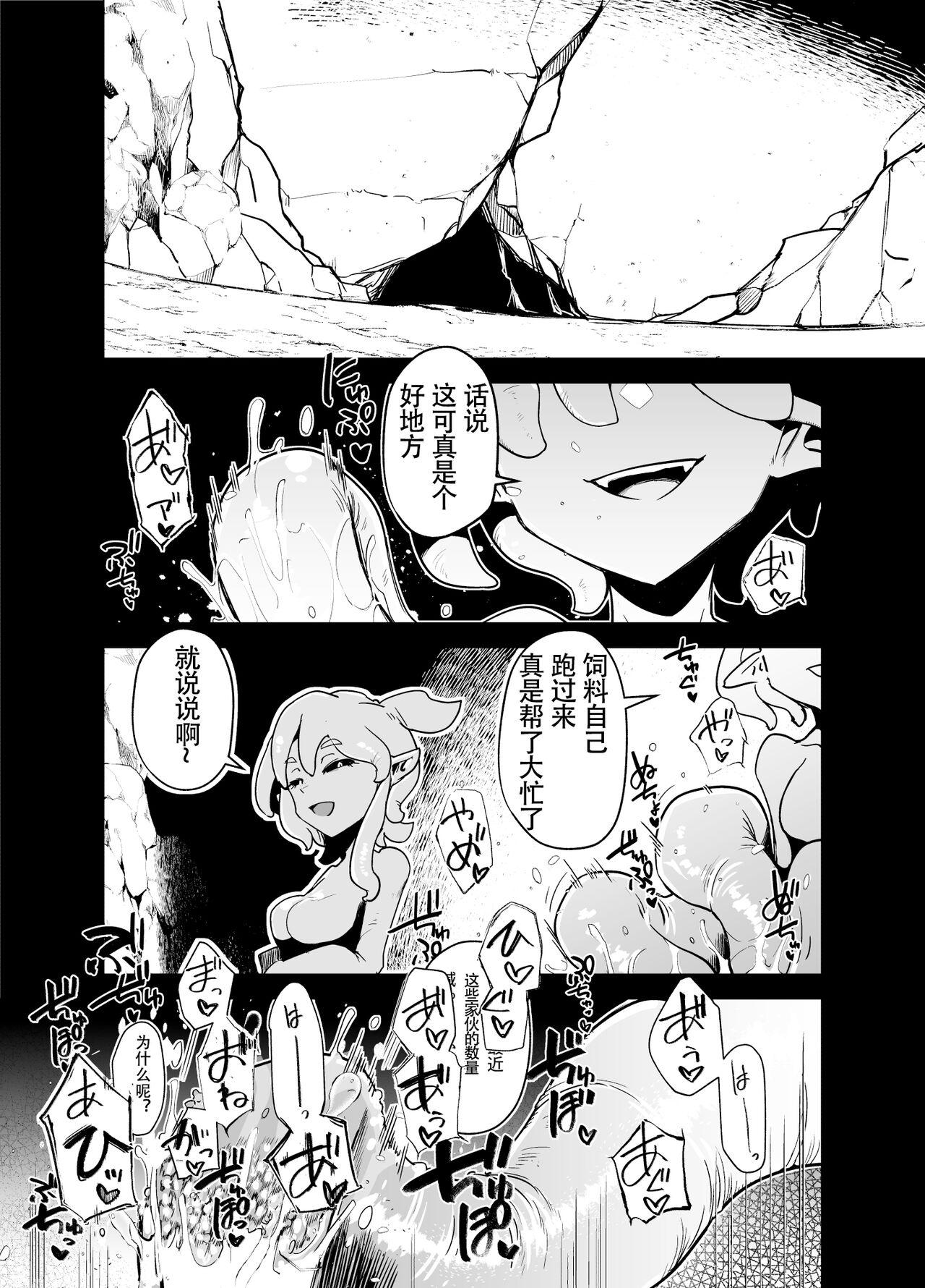 魔法少女们 VS 触手桑 前篇 - Page 3