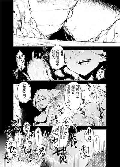 魔法少女们 VS 触手桑 前篇 3