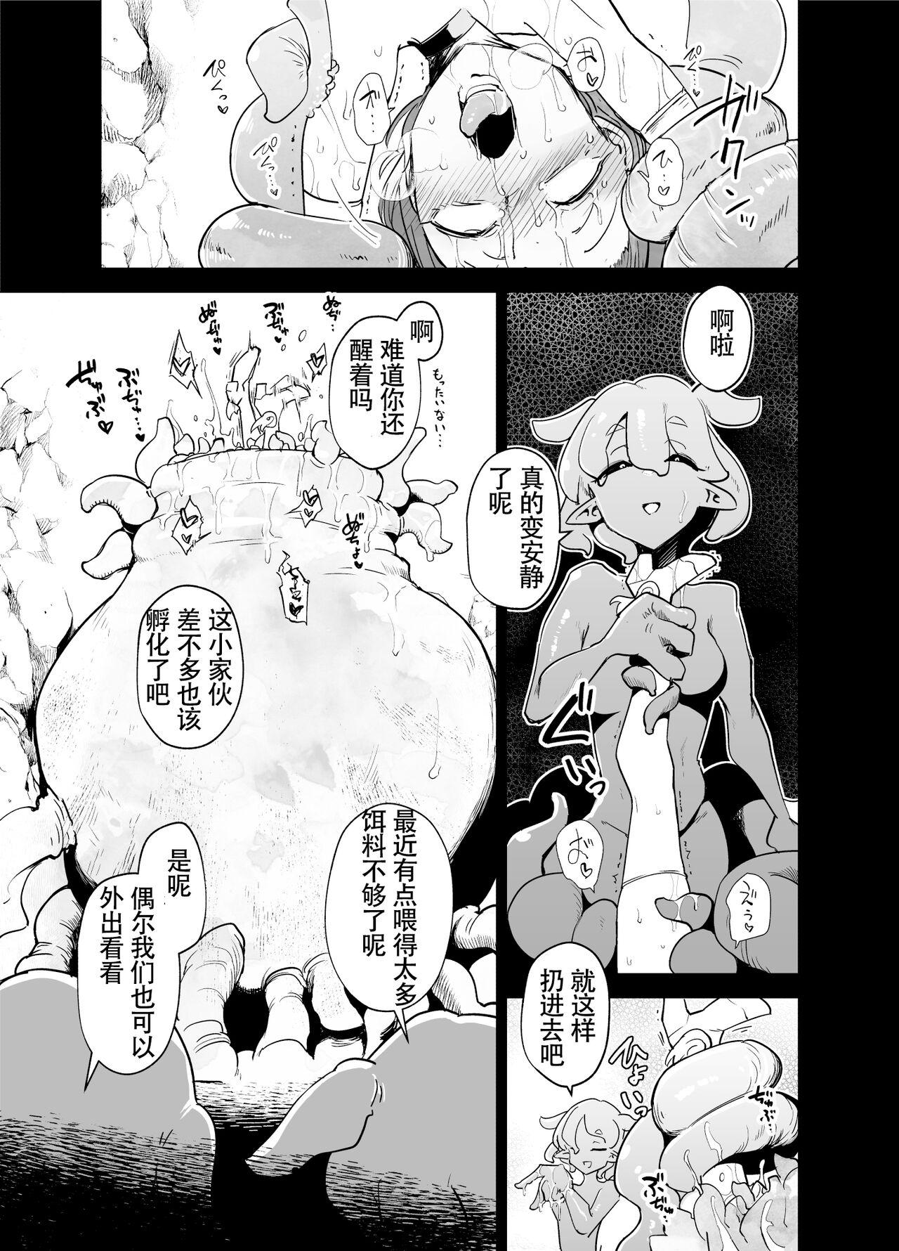 魔法少女们 VS 触手桑 前篇 - Page 5
