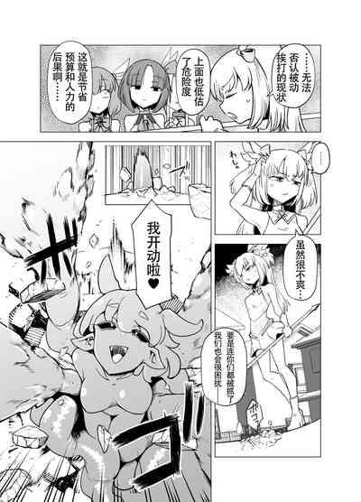 魔法少女们 VS 触手桑 前篇 8