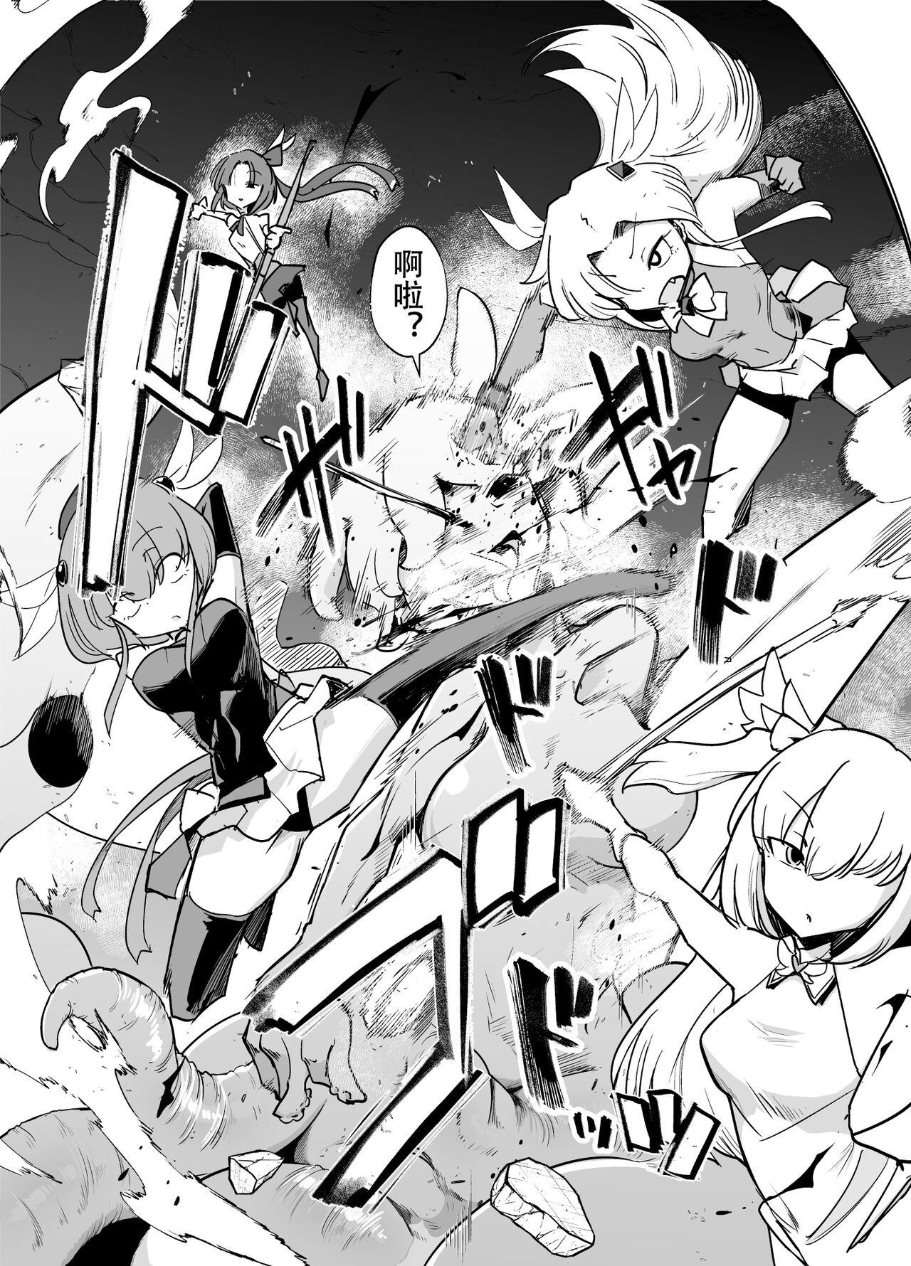 魔法少女们 VS 触手桑 前篇 - Page 9