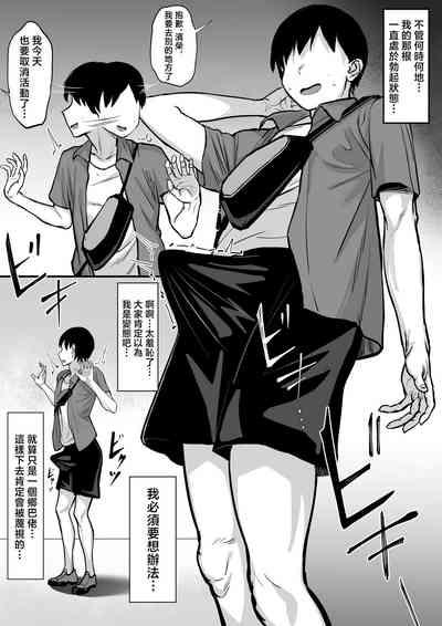 Ore no Joukyou Seiseikatsu 15 "Seieki Kensa Hen" 3