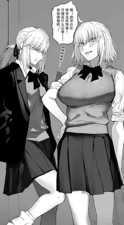恶女学院1 2