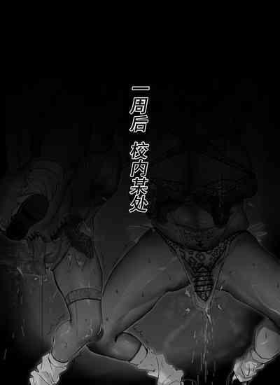 恶女学院1 9