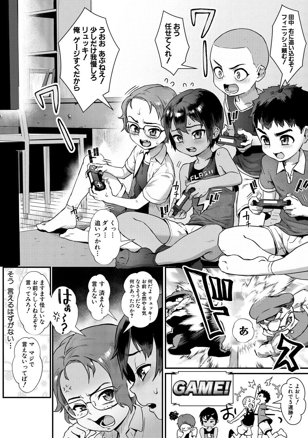 Shounen ga Otona ni Natta Natsu - Page 47