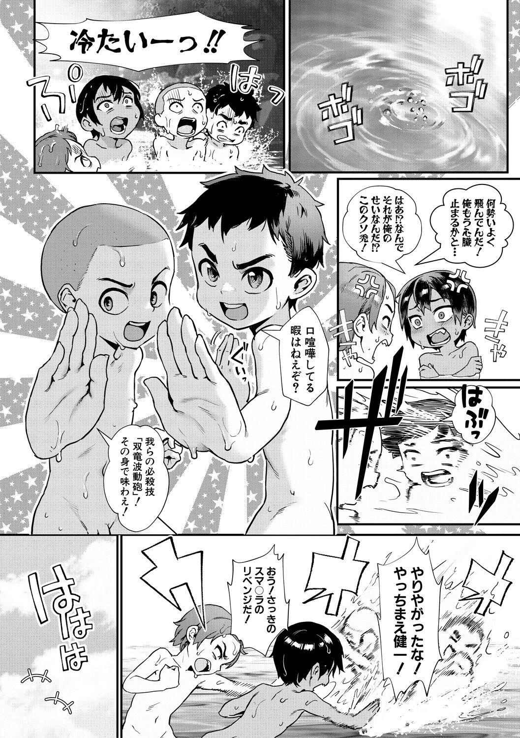 Shounen ga Otona ni Natta Natsu - Page 52