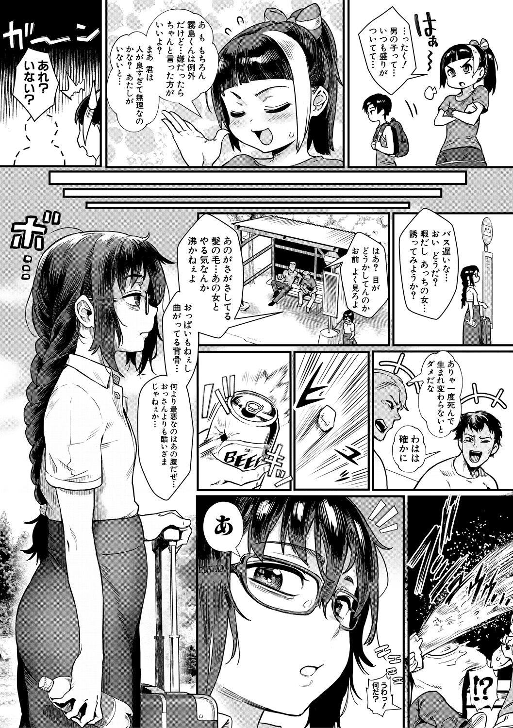 Shounen ga Otona ni Natta Natsu 6