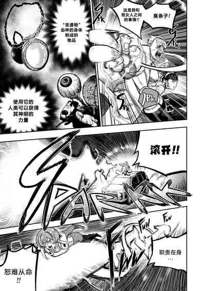 我把身体卖给了神明 | I Sold My Body to a God Chapter 3 5