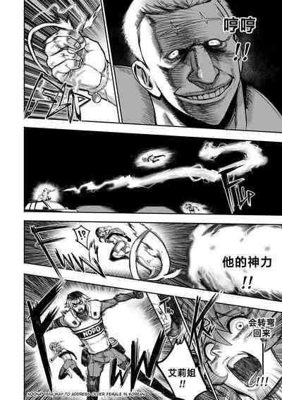 我把身体卖给了神明 | I Sold My Body to a God Chapter 3 6