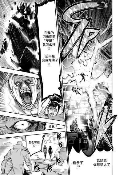 我把身体卖给了神明 | I Sold My Body to a God Chapter 3 7