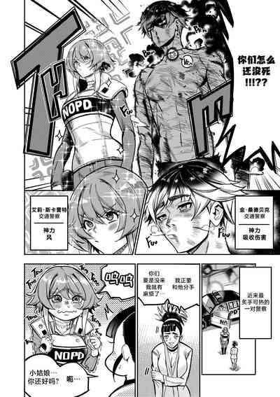 我把身体卖给了神明 | I Sold My Body to a God Chapter 3 8