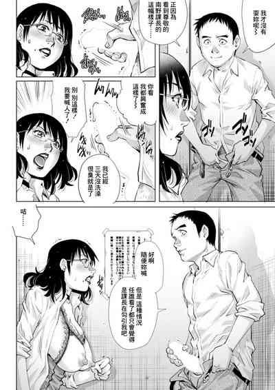 美人上司 使用中 10