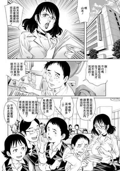 美人上司 使用中 2