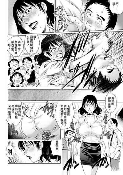 美人上司 使用中 4