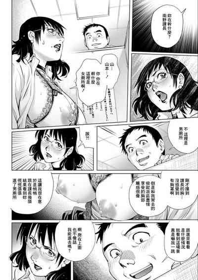 美人上司 使用中 8