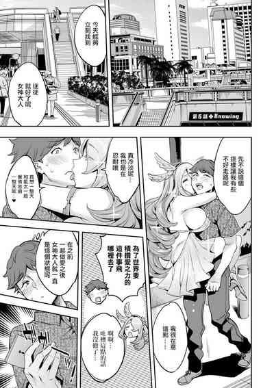 MR メガミリアリティ 第6話 knowing。 1