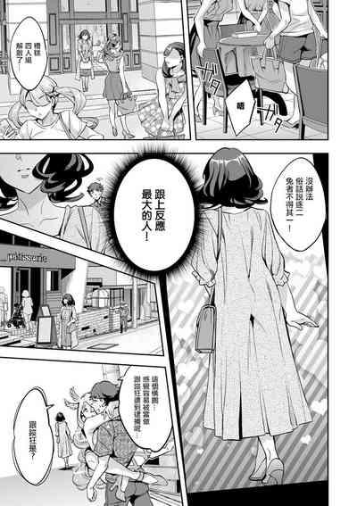 MR メガミリアリティ 第6話 knowing。 3