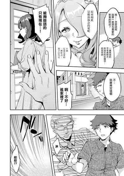 MR メガミリアリティ 第6話 knowing。 4