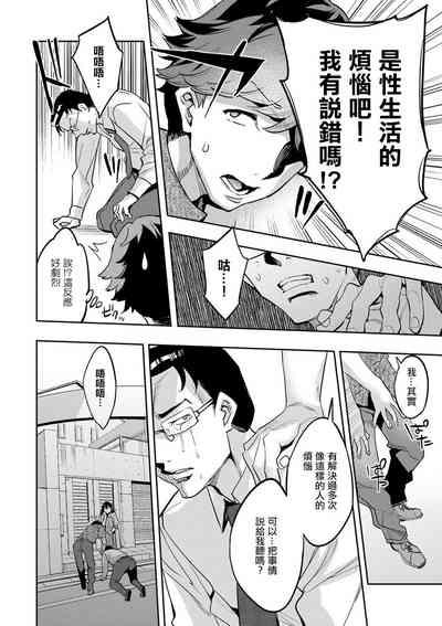 MR メガミリアリティ 第6話 knowing。 6