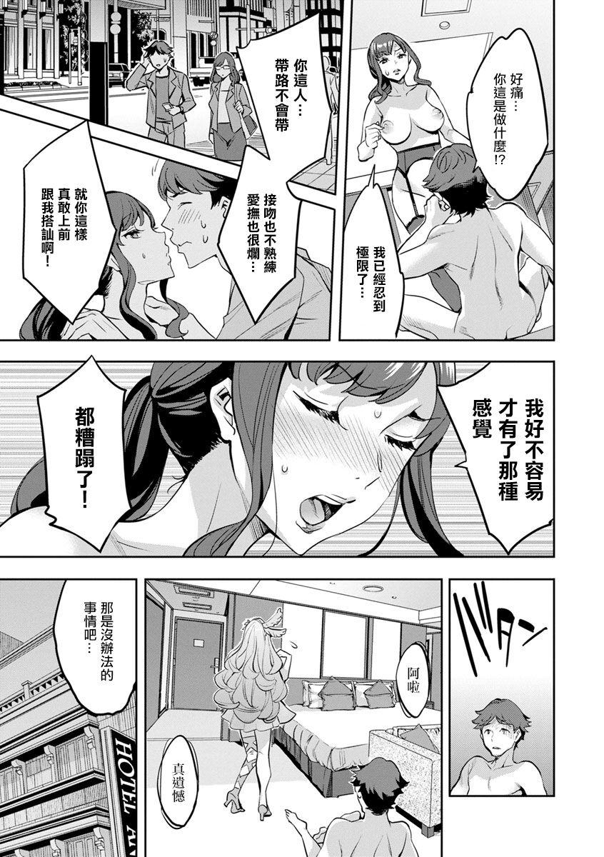 MR メガミリアリティ 第5話 coming。 - Page 3