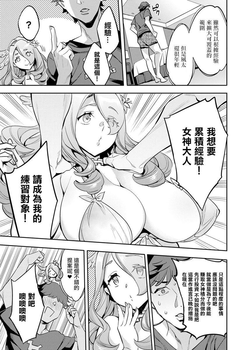 MR メガミリアリティ 第5話 coming。 - Page 5