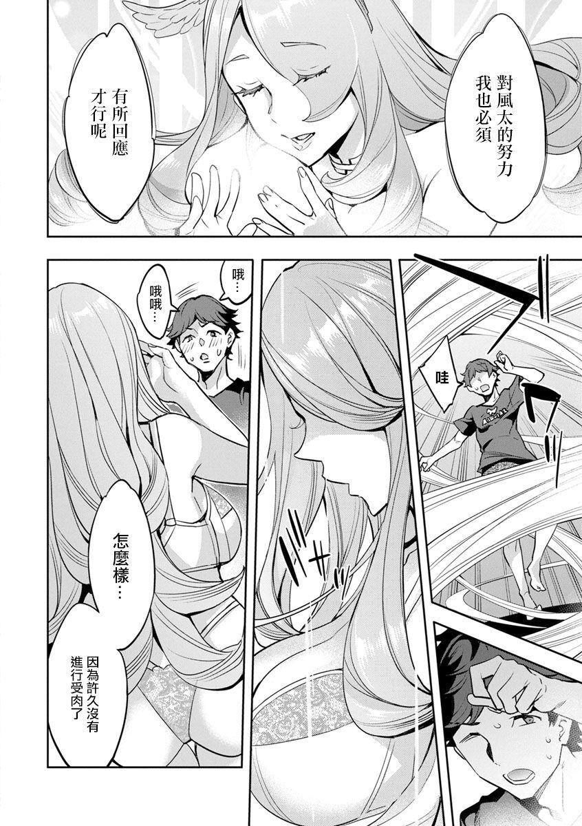 MR メガミリアリティ 第5話 coming。 - Page 6