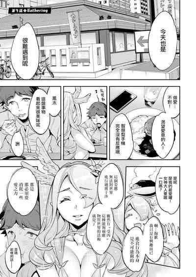 MR メガミリアリティ 第4話 gathering。 1