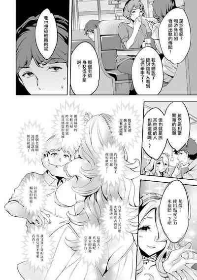 MR メガミリアリティ 第4話 gathering。 4