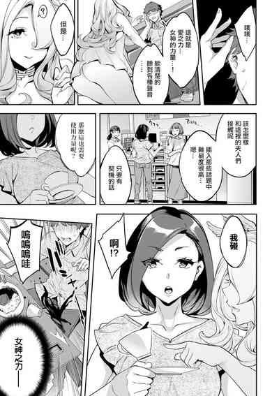 MR メガミリアリティ 第4話 gathering。 5