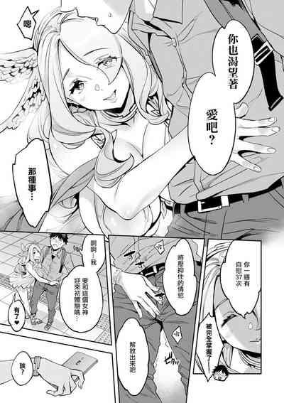 MR メガミリアリティ 第1話 calling。 9
