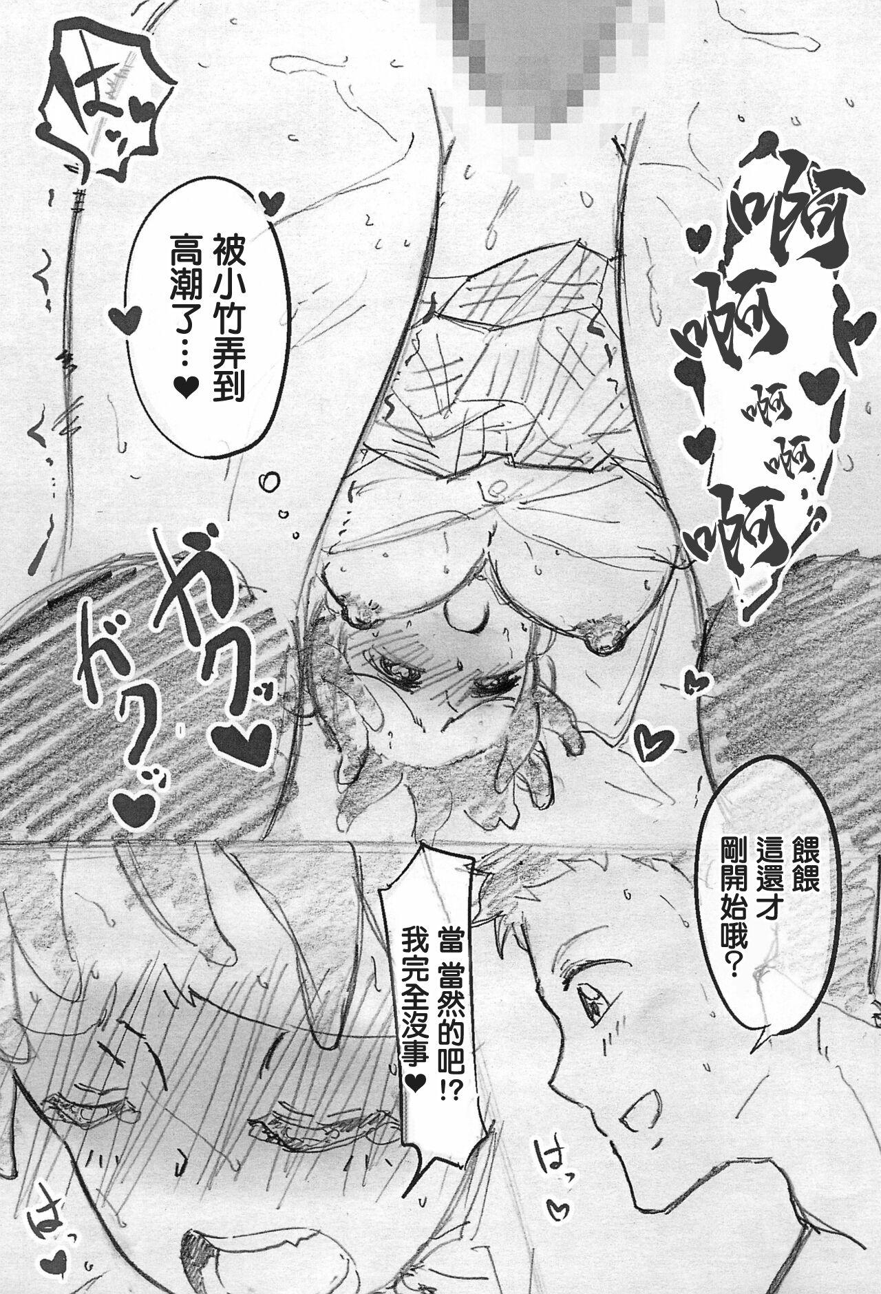 (C97) [タコニワ (うしタ)] 恋人時間 (おジャ魔女どれみ)。 3