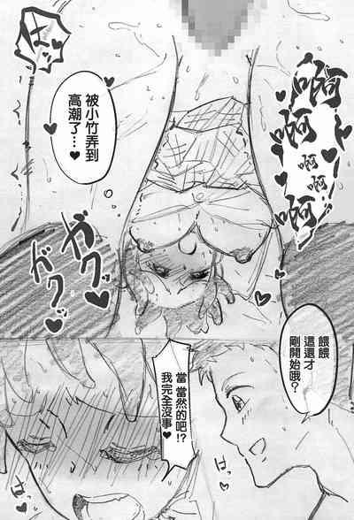恋人時間。 4