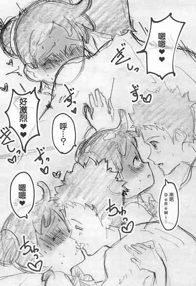 恋人時間。 7