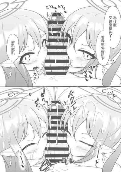 孕ませ快即シュポガキガール。 10