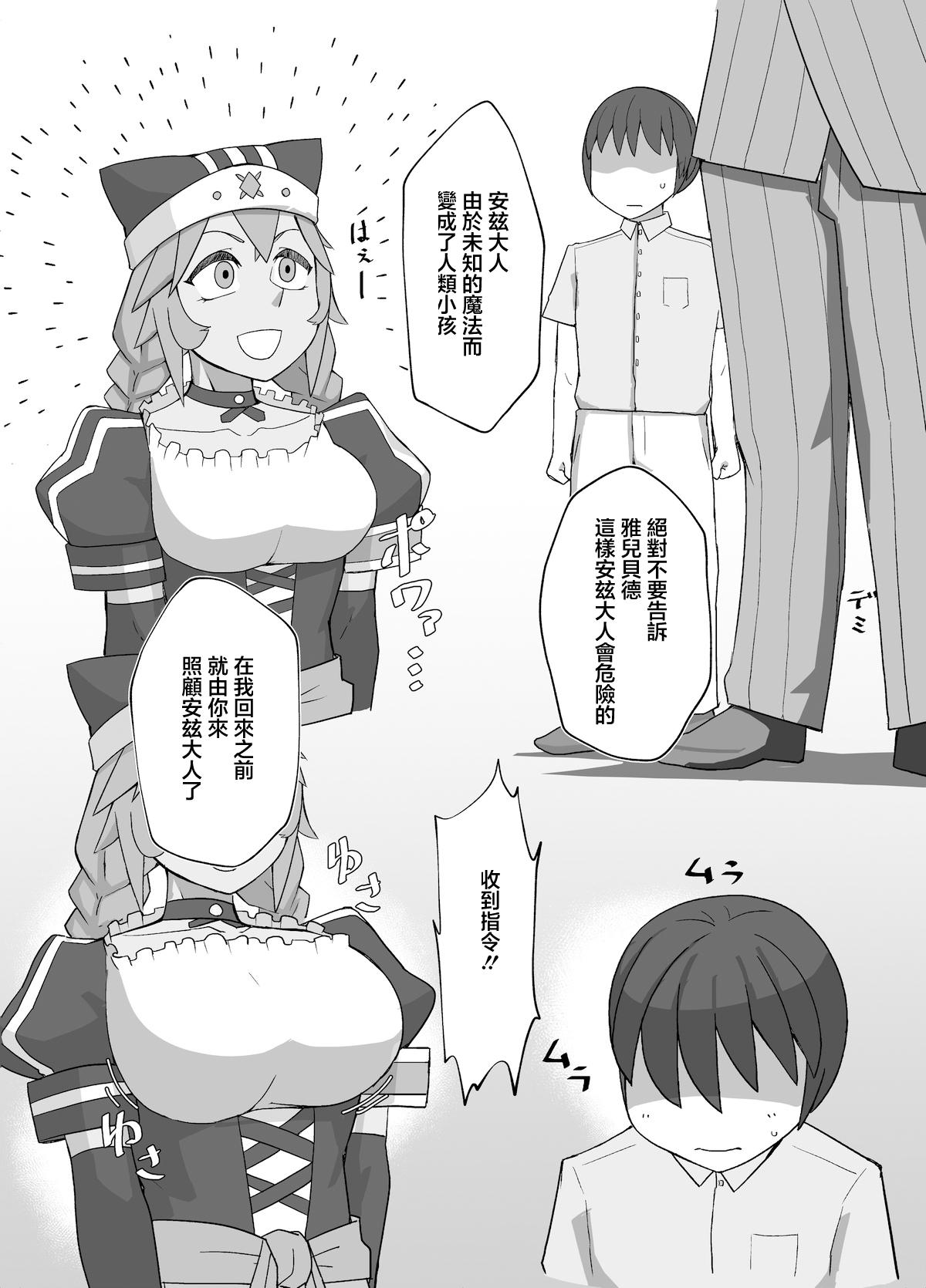 ルプスレギナのえっちなやつ - Page 1