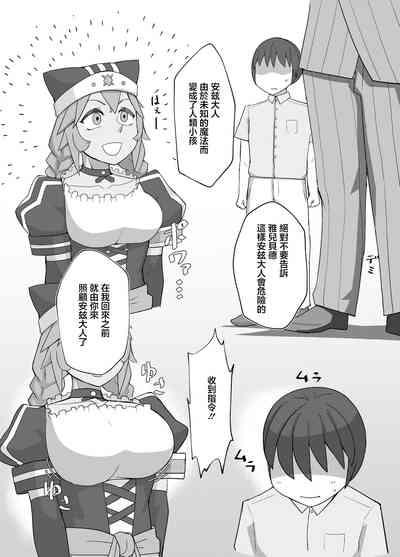 ルプスレギナのえっちなやつ 1