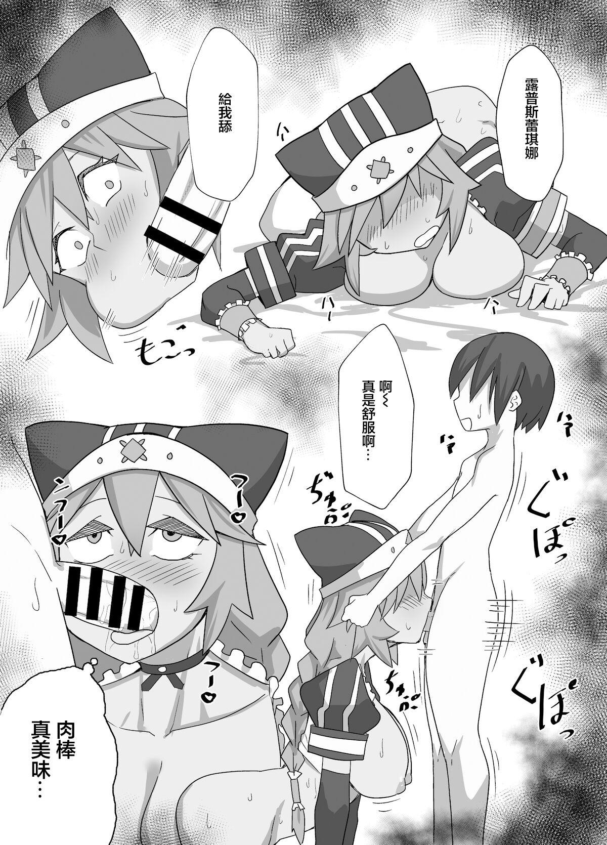 ルプスレギナのえっちなやつ - Page 4